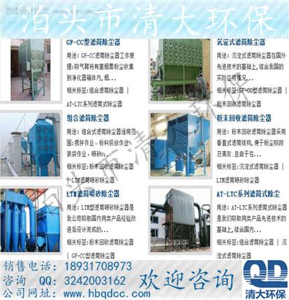 <b>滤筒除尘器的组成和收尘原理</b>