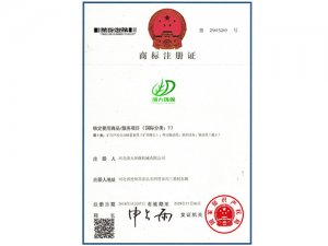 商标注册证