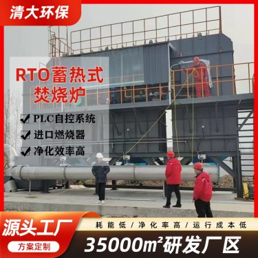 RTO和RCO催化燃烧的区别有哪些？